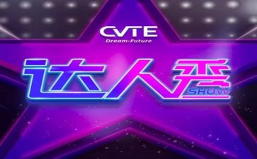 校园达人秀活动策划5篇