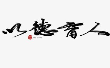 幼儿园德育工作计划精选8篇