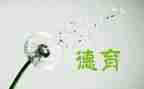美术德育工作计划计划7篇