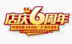 商场店庆活动方案5篇