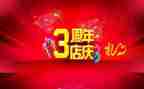 商场店庆活动方案8篇