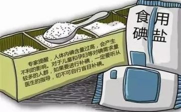 防治碘缺乏病活动总结5篇
