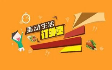 订餐合同8篇