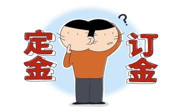 买房子的定金合同6篇