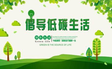 2024全国低碳日活动总结7篇