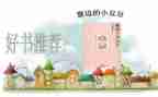 小班豆豆画教案6篇