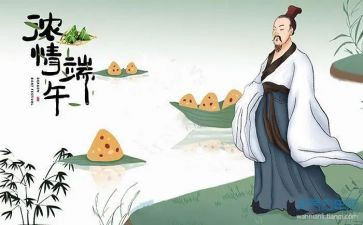 小学端午节安全教育讲话稿6篇