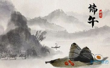 端午节故事演讲稿8篇