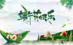端午节的由来作文100字5篇