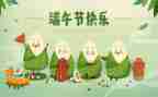 端午节活动领导讲话稿8篇