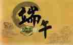 端午节策划案活动方案策划精选5篇