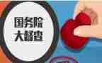 区督查工作计划7篇