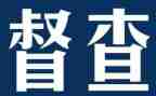 校督察部申请书6篇