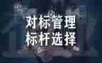 教师对标学习心得通用6篇