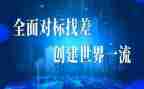 企业对标工作计划最新8篇