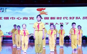 少先队员演讲稿5篇