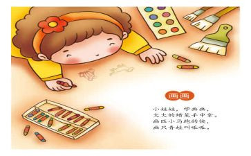 春天来了儿歌教案6篇