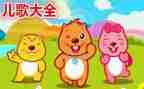 托班儿歌《我》教案5篇
