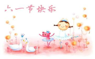 六一儿童节促销活动方案6篇