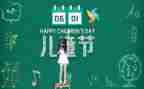 一儿童节作文400字通用6篇