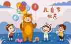 六一儿童节小学生演讲稿优质6篇