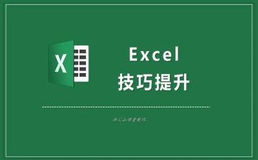 学excel心得体会5篇