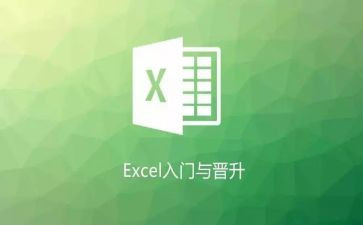 excel课心得体会7篇