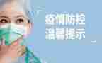 村疫情防控工作报告范文5篇