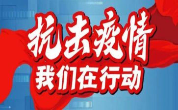 防疫科年度个人总结6篇