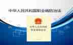 职业病防治宣传周活动方案7篇
