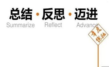 对作文的反思模板8篇