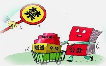 反四风的心得体会7篇