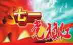 待发展对象思想汇报6篇