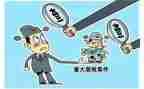 观反腐教育片心得体会6篇