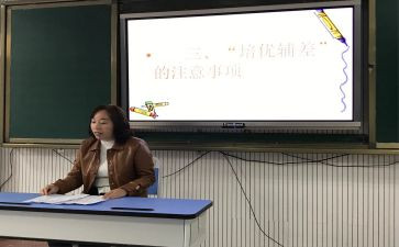 小学辅差工作总结5篇