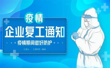 2024年康复工作个人总结7篇