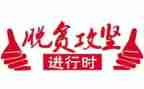 2023的扶贫工作计划参考6篇