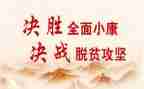 局2023扶贫工作计划7篇
