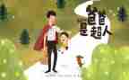 作文我的父亲300字6篇