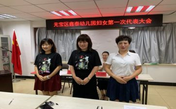 妇委工作计划6篇