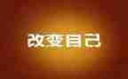 妈妈改变了我作文8篇