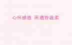 感恩班会心得体会6篇