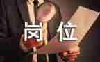 岗位工辞职申请书7篇