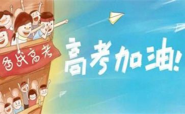 面对高考演讲稿5篇