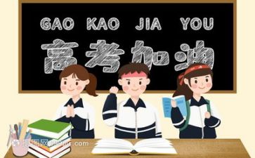 2024年高考演讲稿参考6篇