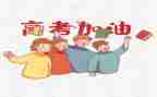 2023高考高考作文优秀5篇