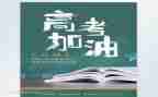 2023年的高考作文5篇