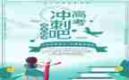 2024年高考演讲稿推荐7篇