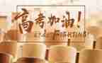 历年高考作文全国一卷6篇