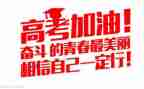 友善的高考作文5篇